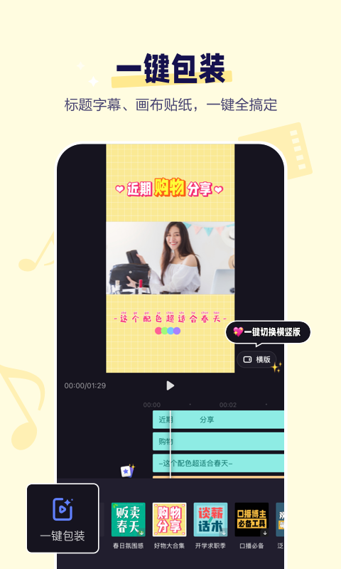 度咔剪辑app手机安卓版 1