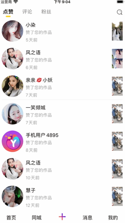 极艺短视频