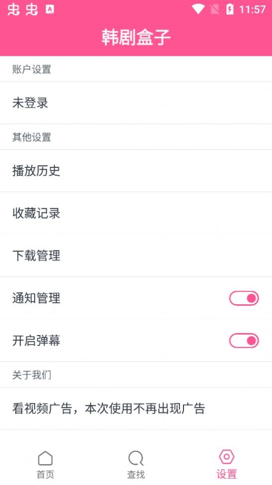 韩剧tv盒子版 1