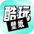 享酷玩壁纸app安卓版 v1.0.0