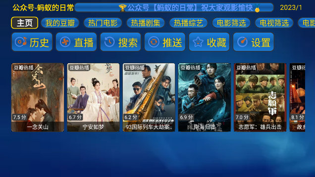 蚂蚁Box最新版本 1