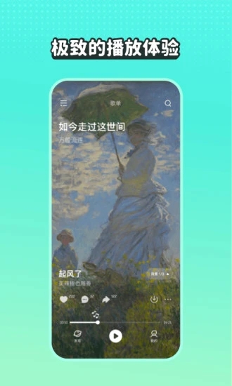 波点音乐APP 1
