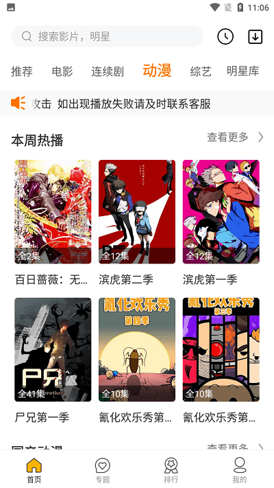 选片网app 1