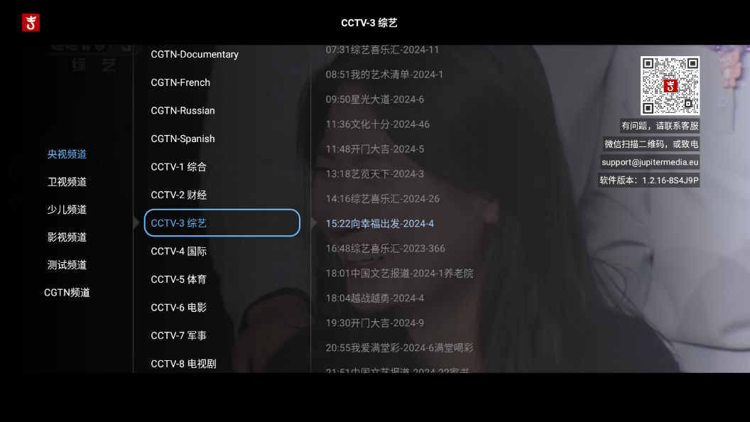 大吉电视 1