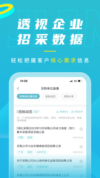 剑鱼标讯
