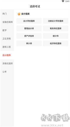 优题库