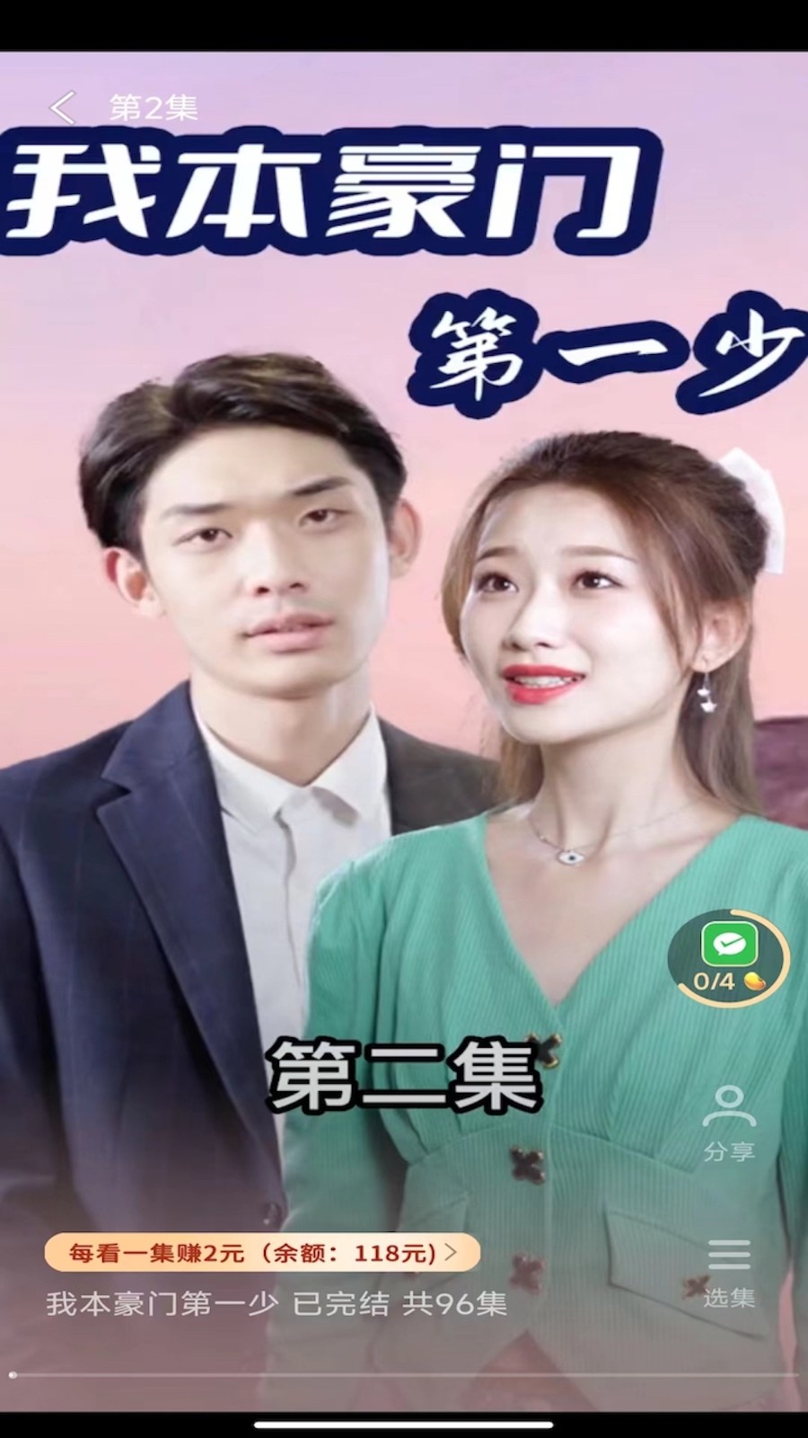 爱尚短剧 1