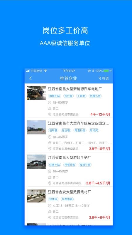 金手指劳务