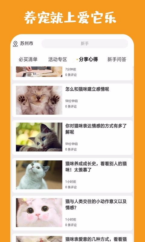 爱它乐宠物