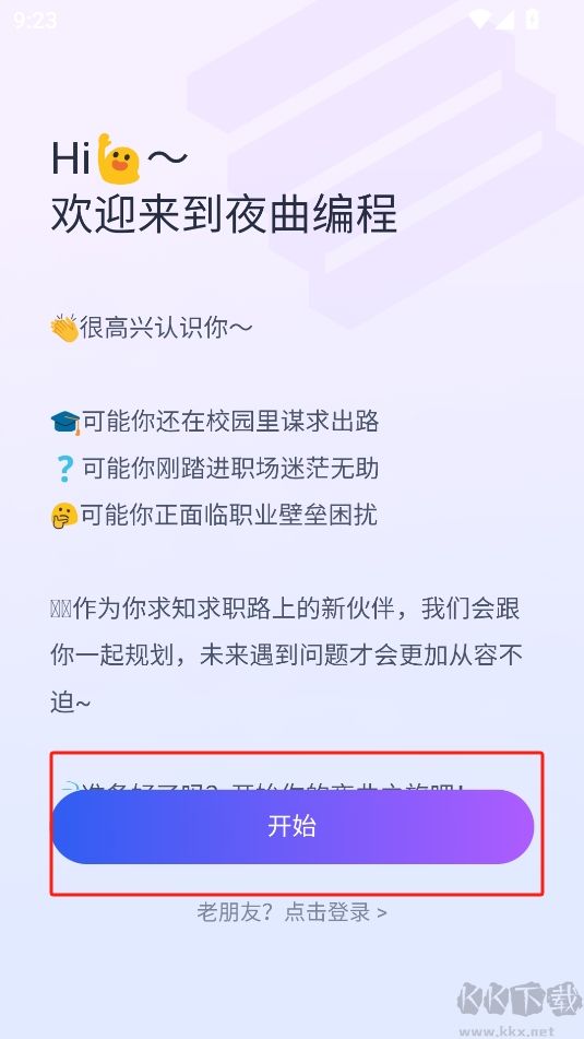 夜曲编程