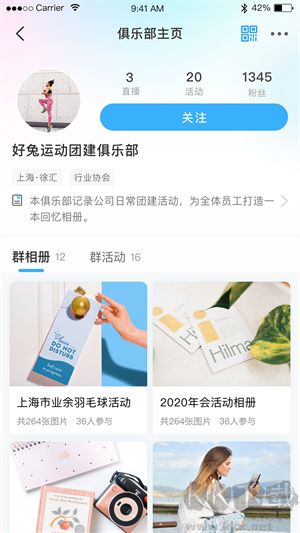好兔运动app绿色版