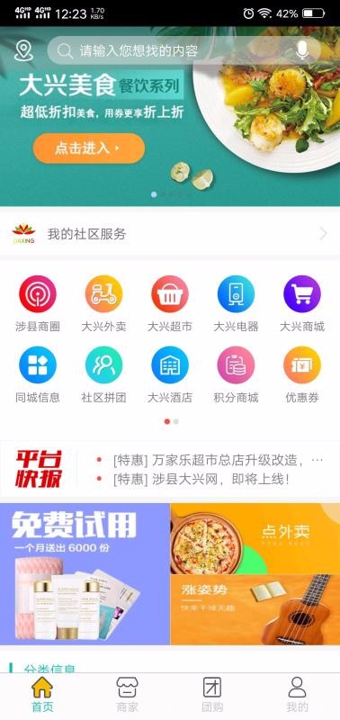 大兴