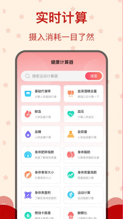 糖果广场舞app 1