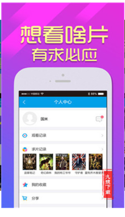初心影院高清电影