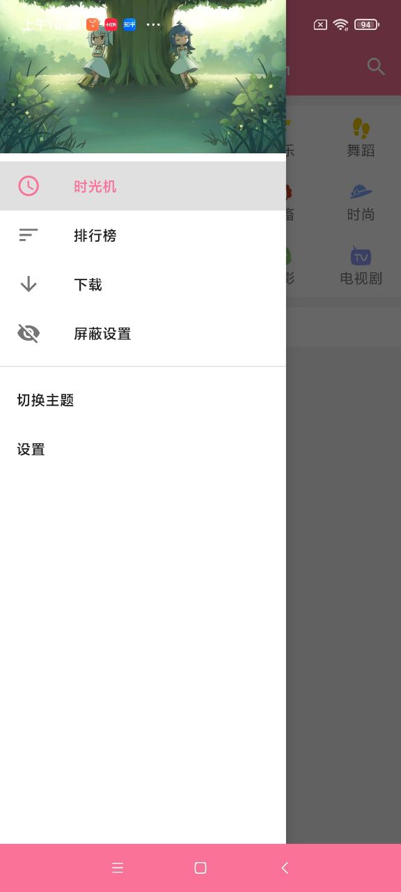 bilimiao哔哩猫app 1