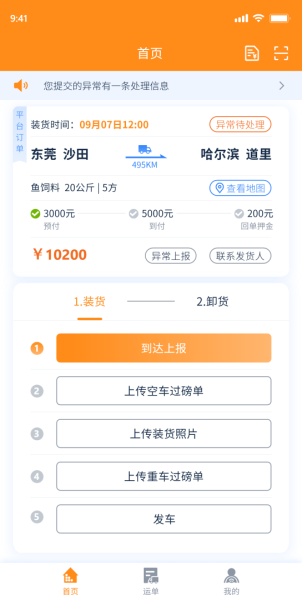 网运通