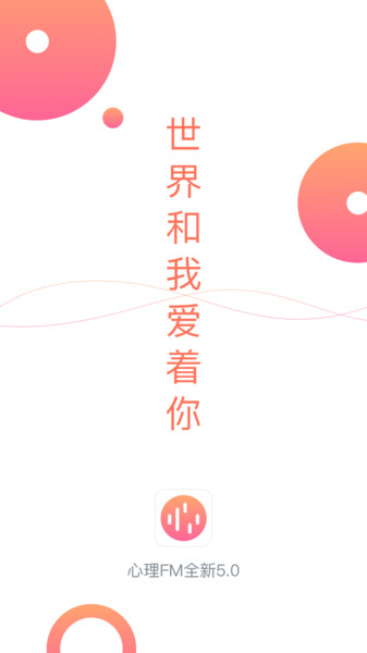 心理fmspp v5.4.9 安卓手机客户端 1