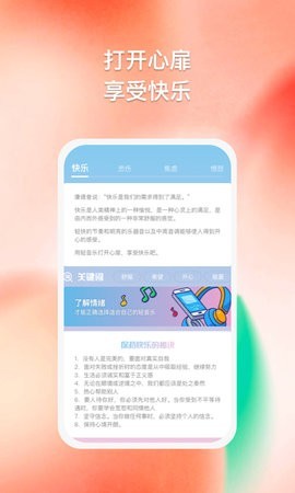 多彩思维 1