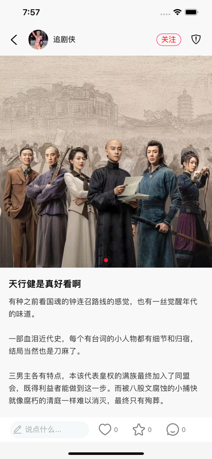 花生影评 1