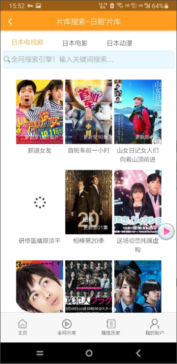 欧巴日韩剧app 1