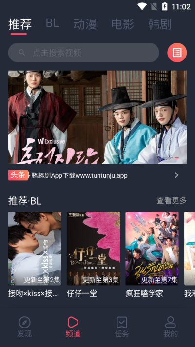 豚豚剧app在线入口 1