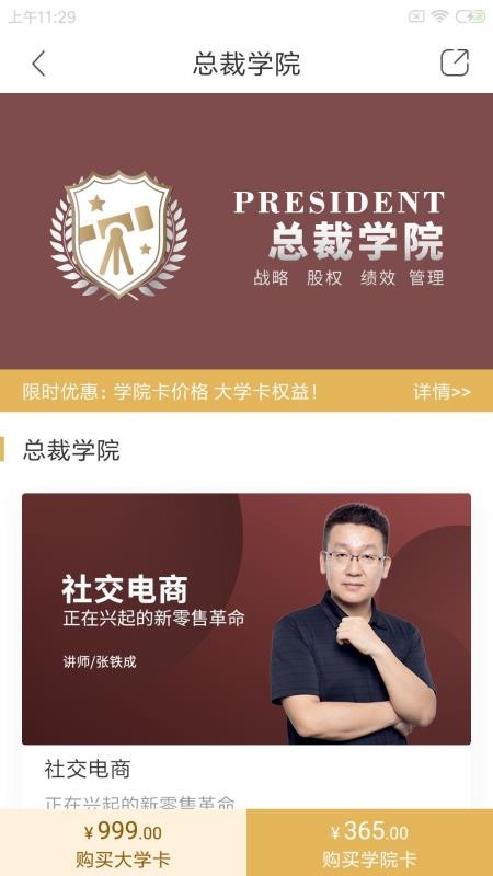 集盒大学