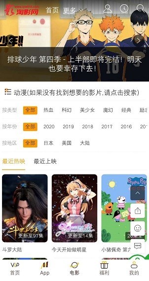 淘影网软件 1