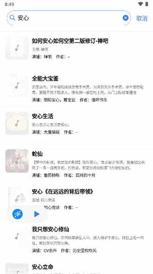荐音 2