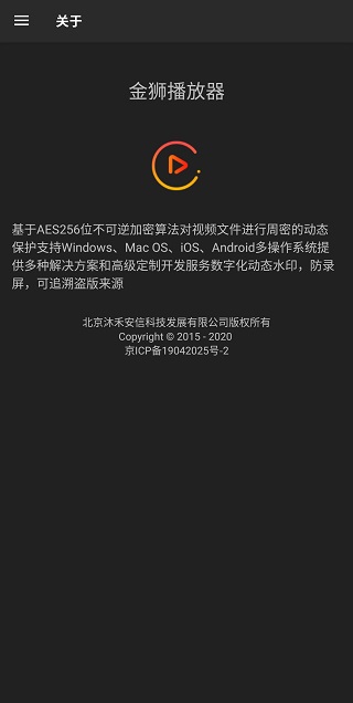金狮播放器最新版 2