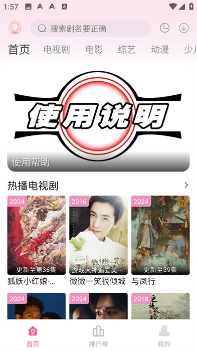 剧下饭app 1