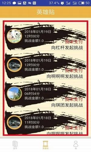 竞斗场 1