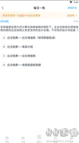 优题库