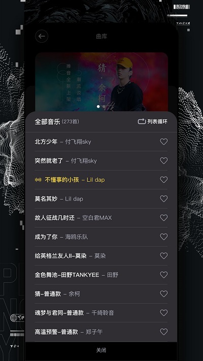 捧音APP 1