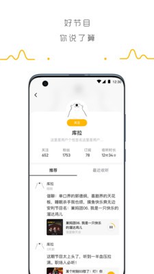 播客群岛 2