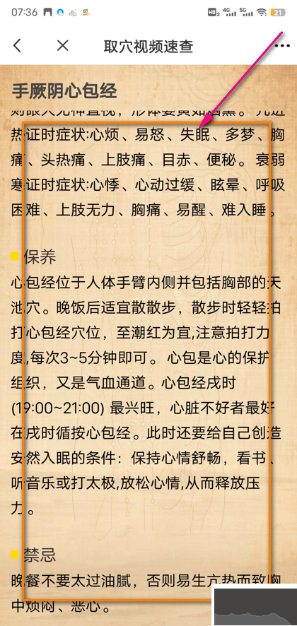 3dbody解剖app最新版