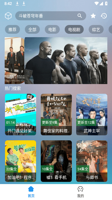 小柚子追剧正版 1