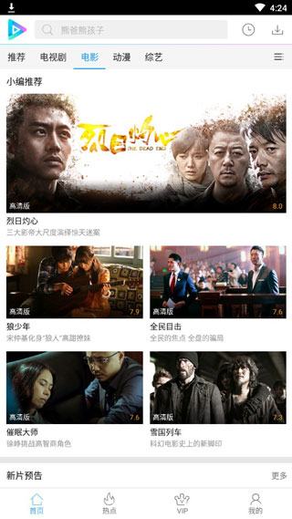 响巢看看最新版 2