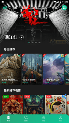 荐片高清版 1