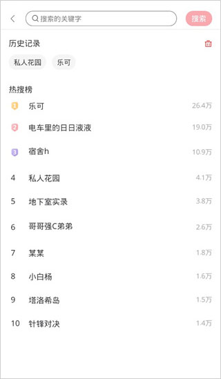 哇塞FM广播剧 5
