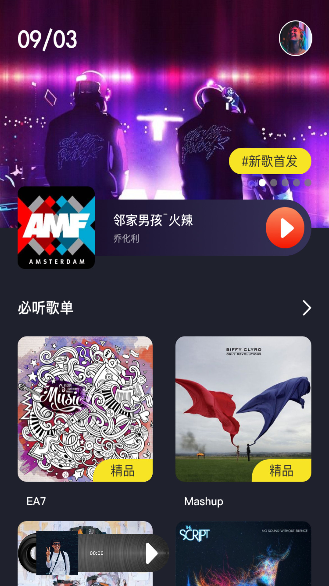 MUZ音乐 2
