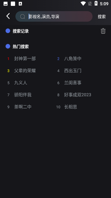剧星视界 2
