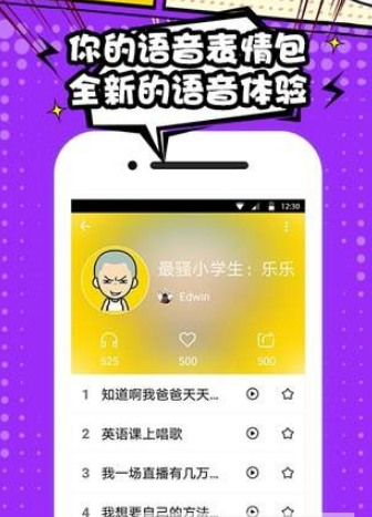 喵喵语音包app 1
