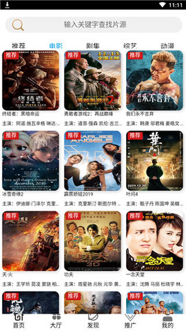 创世影院高清