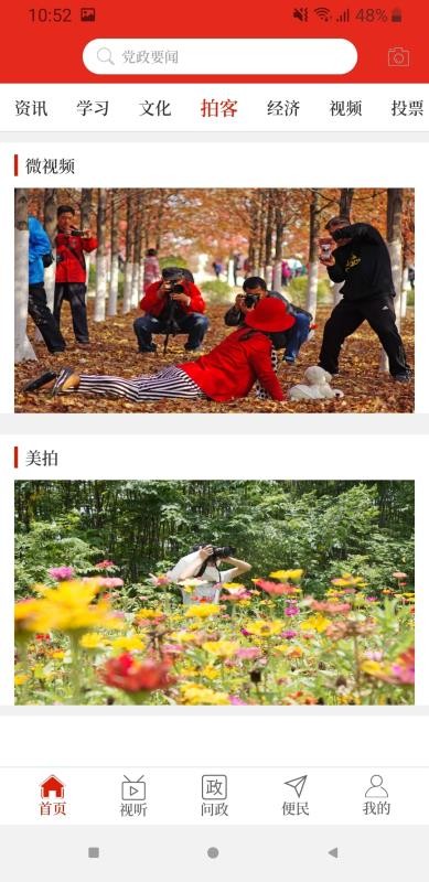 汝阳融媒