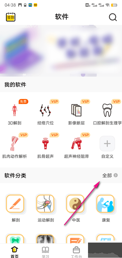 3dbody解剖app最新版