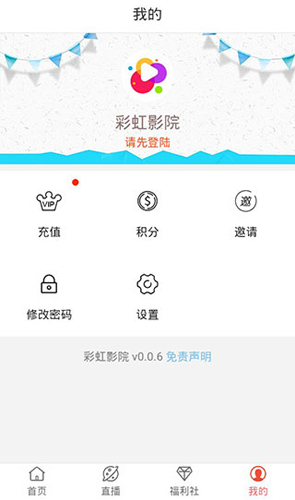 彩虹影院完整版