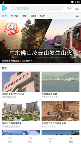 响巢看看最新版 1