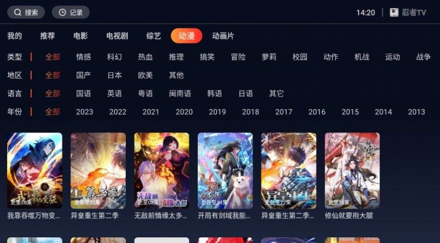 忍者TV电视版 2