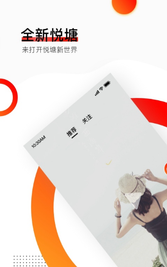 悦塘 1