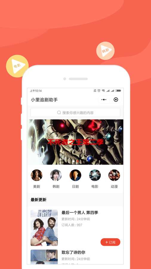 小里追剧 2